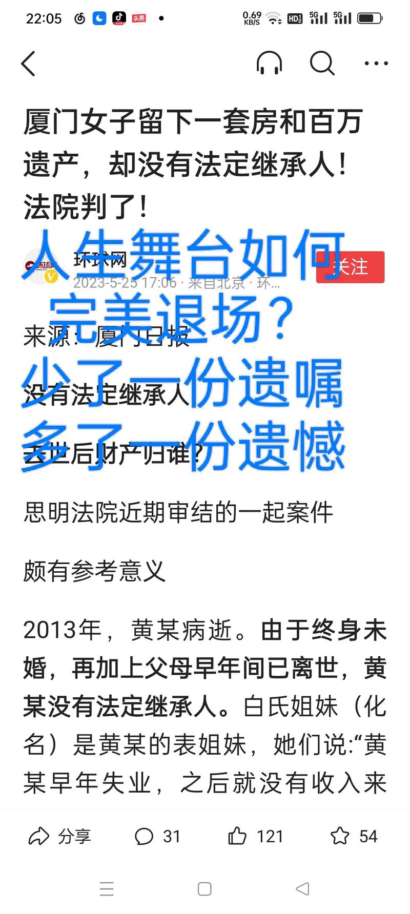 造黄谣、邀同学 “吃瓜 ”?法院判了!