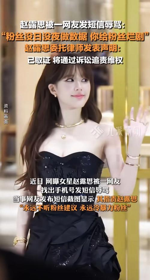 赵露思方,已完成取证!