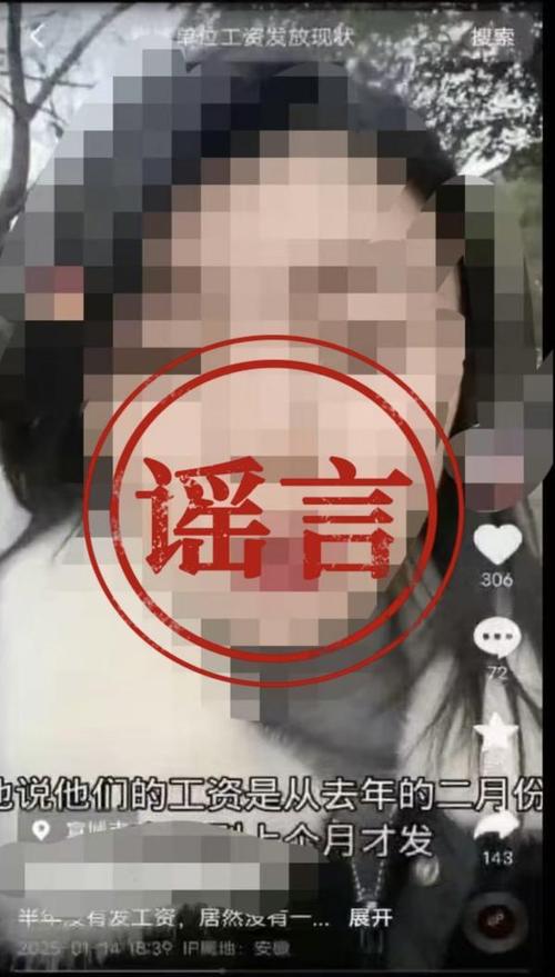 重庆黔江公安依法查处两起网络谣言案