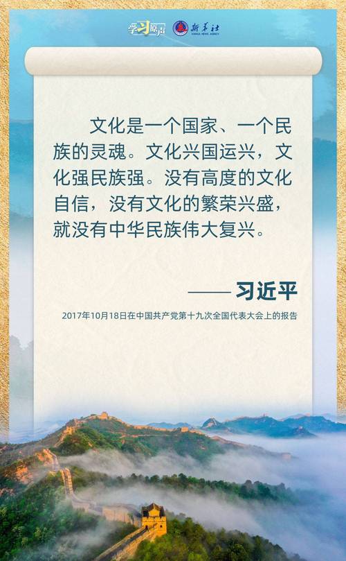文化中国行|构筑中华文化新气象 激扬中华文明新活力