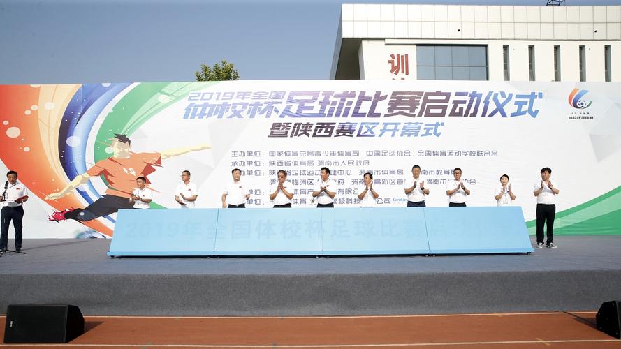 第四届全国“体校杯”足球赛女子组开赛 31队参与角逐