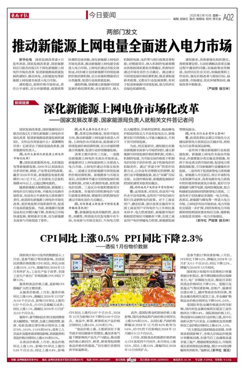 9月中国PPI环比降幅收窄 同比降幅扩大