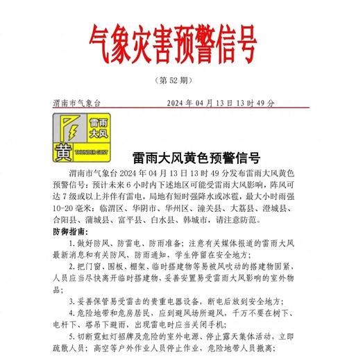 重庆市大足区发布大风黄色预警