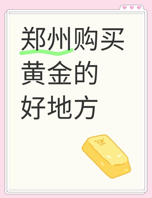 郑州男子卖黄金挣十万账户被封,称签了“纠纷与卖方无关”协议,律师:画蛇添足