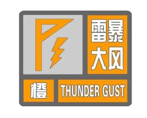 陕西省镇巴县发布冰雹橙色预警_1