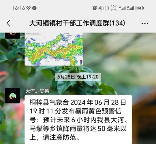 贵州省桐梓县发布暴雨黄色预警_1