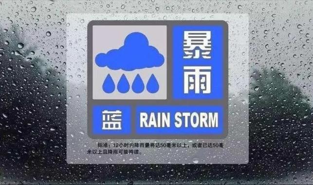 辽宁省辽阳市发布雷雨大风蓝色预警_2