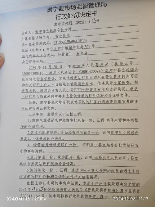 采购食品未查验供货者许可证,安徽含山县一面馆受处罚