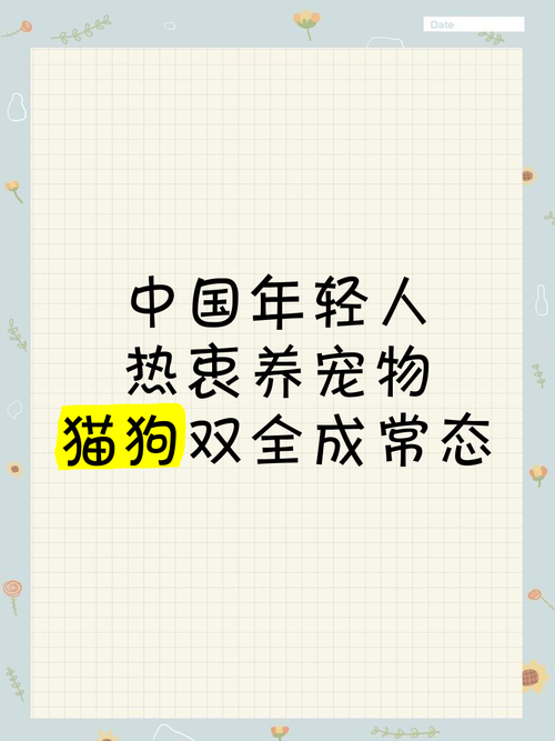 “带娃式”养宠渐成主流 细分需求为中国宠物经济增值