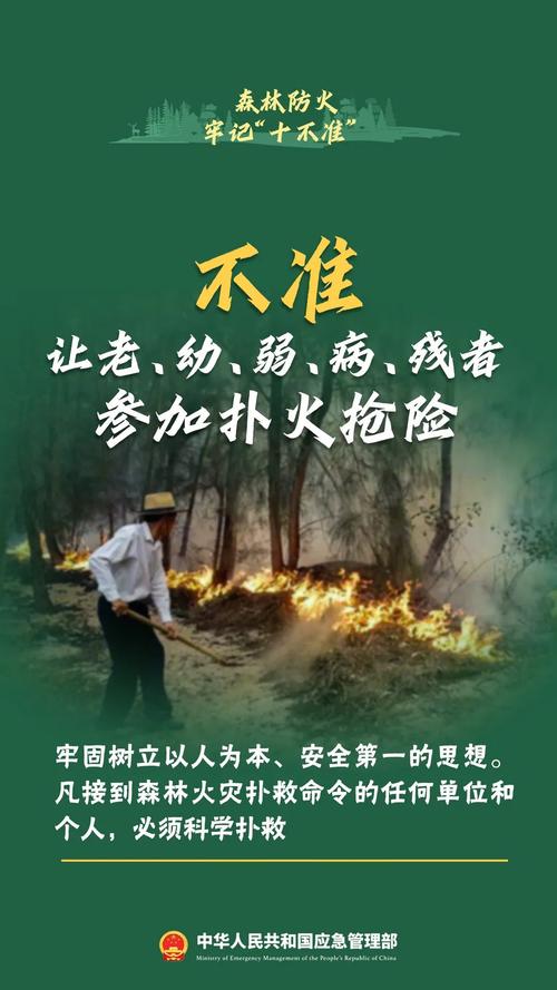 湖南省天元区发布森林火险黄色预警_2