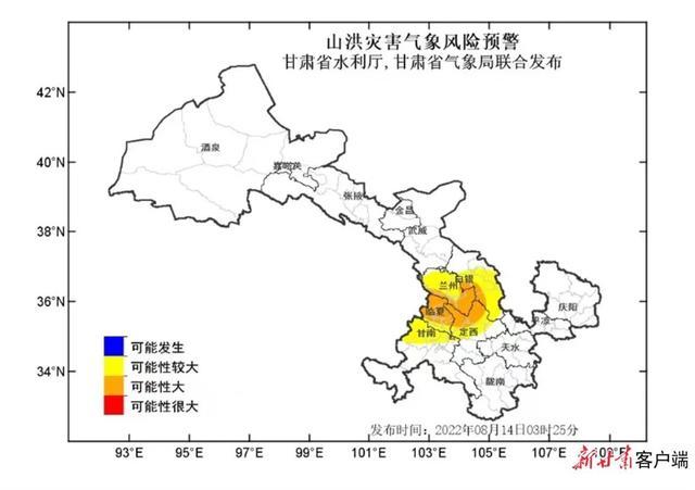 甘肃省安定区发布雷电黄色预警