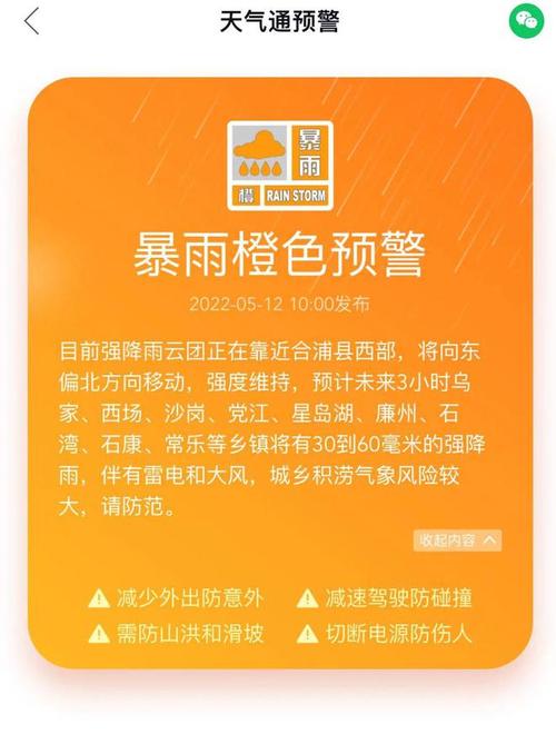 辽宁省凤城市发布暴雨橙色预警_1