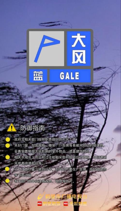 贵州省贞丰县发布大风蓝色预警_1