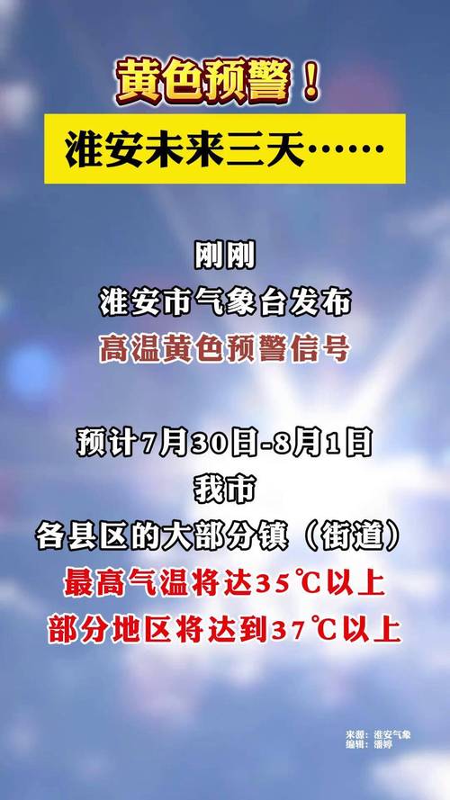 江西省袁州区发布高温黄色预警_1