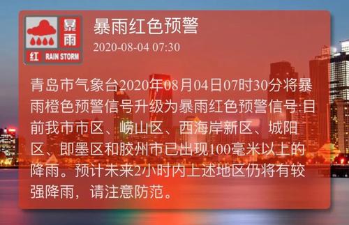 黑龙江省宁安市发布暴雨红色预警