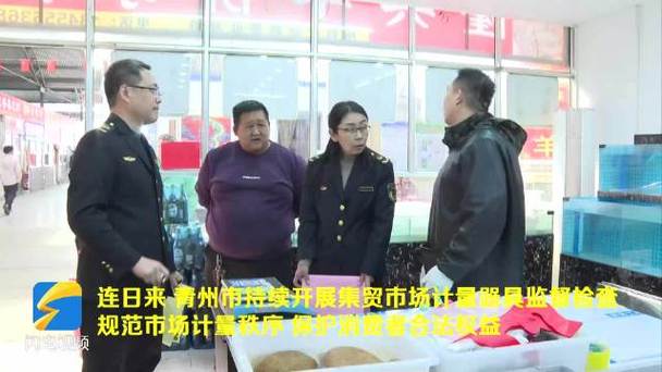 严打“鬼秤”!《集贸市场计量监督管理办法》今起实施