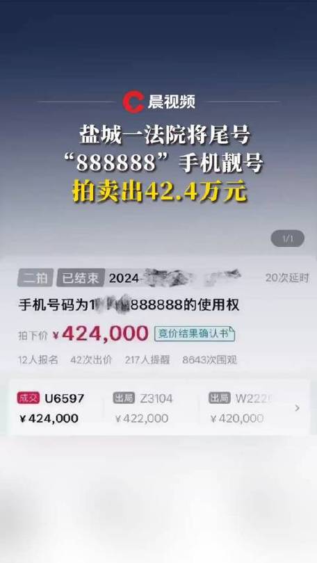 男子花42万买6个8手机号感觉“赚大了”,原号主称等有钱了想买回来