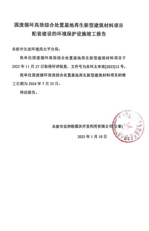 海口国家高新区危废固废“中转站”项目实质性启动