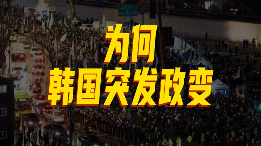 政要接连遇袭,韩警方将成立工作组 加大保护力度