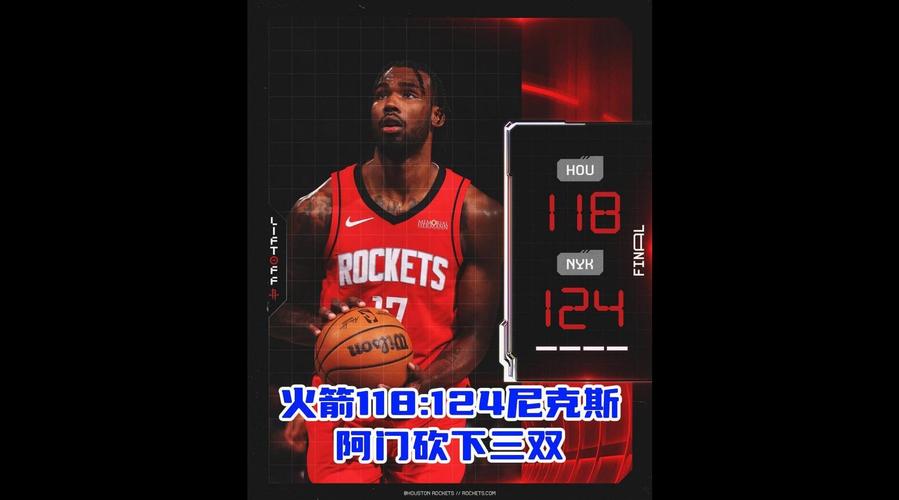 布伦森42+10阿门25+11+11 尼克斯送火箭三连败