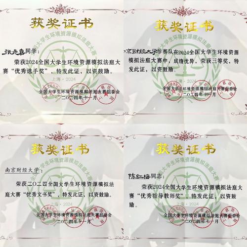 首届成渝经济圈检律模拟庭审大赛举行