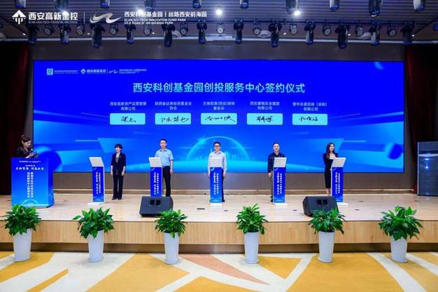规模7亿元,开封文投创投基金成立