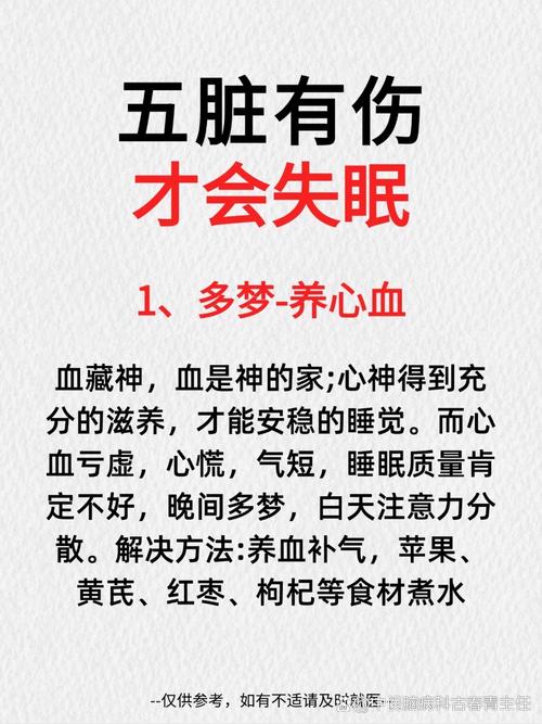 越困越睡不着,可能是脏腑气机太虚,得升!