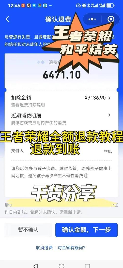 雇人代练游戏未达标,费用怎么退?