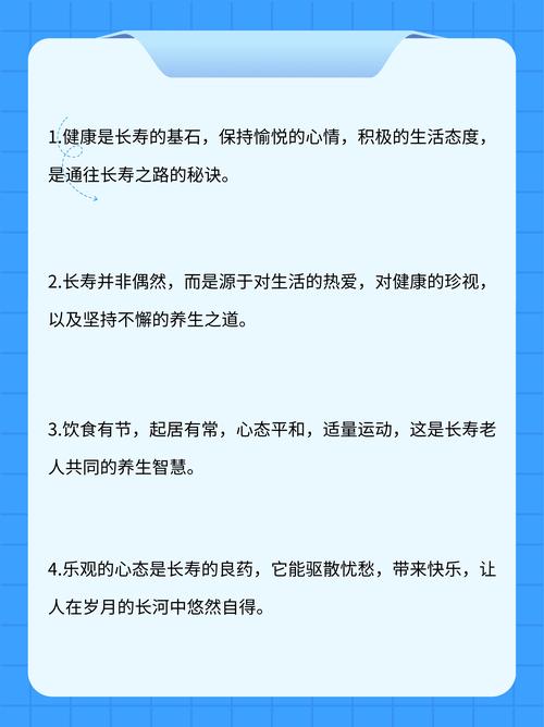 想延年益寿?这12个好习惯学起来!