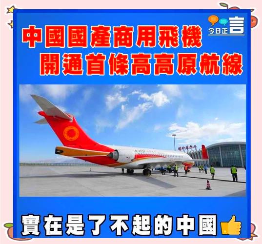 安全载客量突破千万次 “ARJ21家族”未来将更壮大