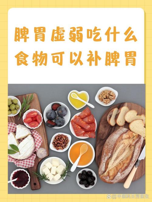 脾胃不适,便秘?拉肚子?吃这类食物试试