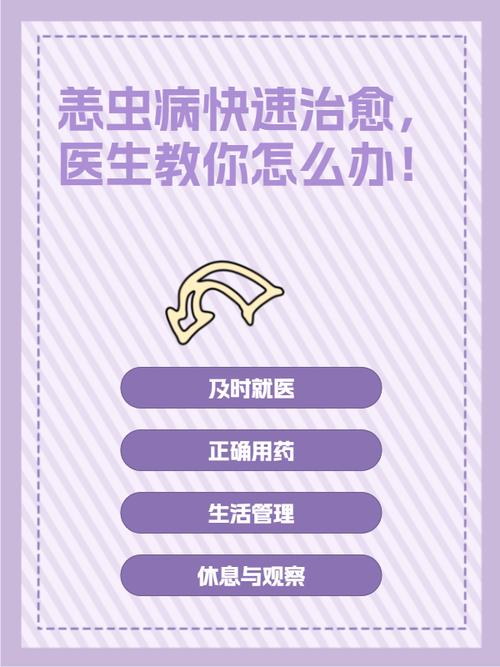 沪滇专家携手成功探索恙虫病临床特点
