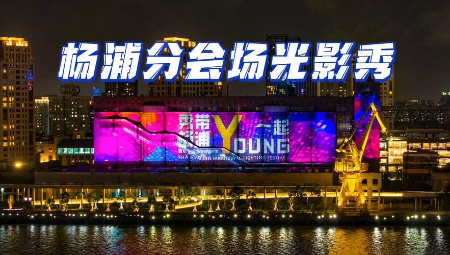 首届上海国际光影节即将在沪举行