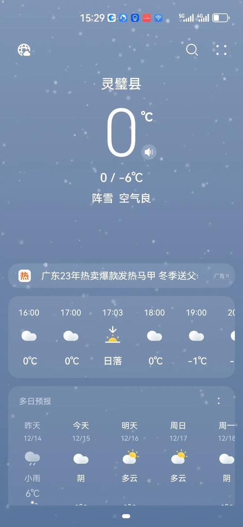 湖南省津市市发布寒潮蓝色预警