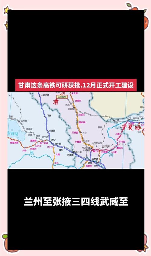 西成铁路甘肃段建设加速推进