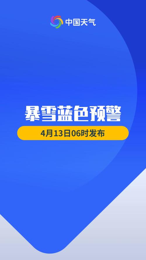 青海省尖扎县发布暴雪蓝色预警