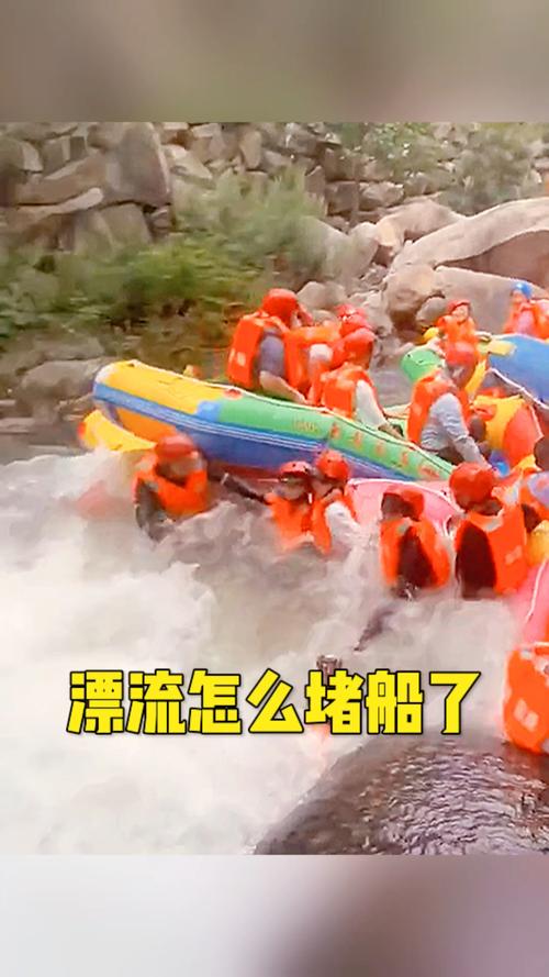 陕西一景区漂流“堵船”有小孩落水被冲走?回应:漂十几米后获救