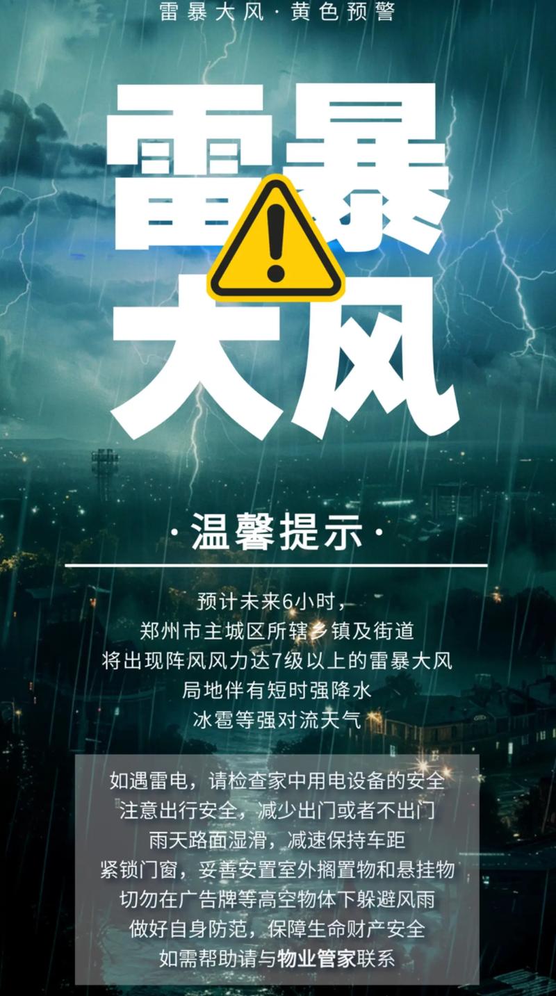 辽宁省盘山县发布雷雨大风黄色预警