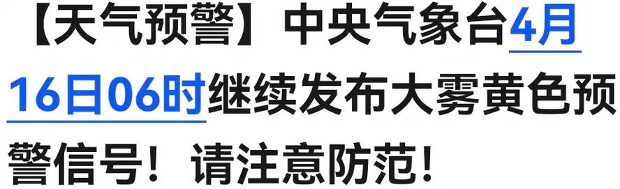 贵州省正安县发布大雾黄色预警_4
