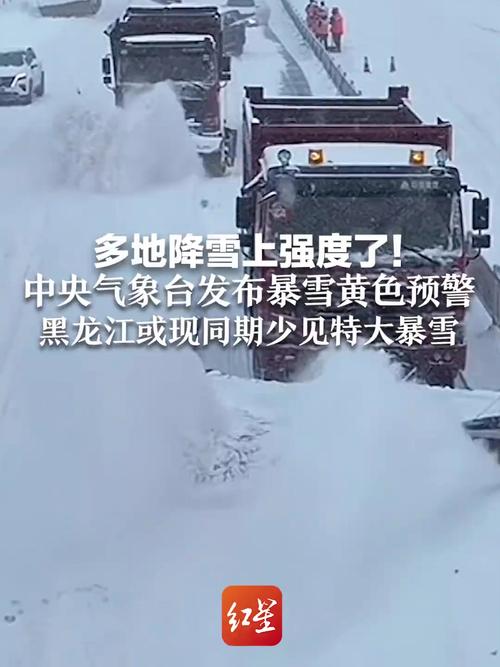 黑龙江多地今明天有阵雪出没 南部局地今有轻雾或轻度霾